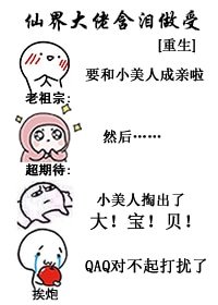 仙界大佬含淚做受［重生］