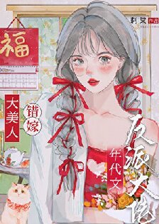 絕色美人年代文甜寵日常